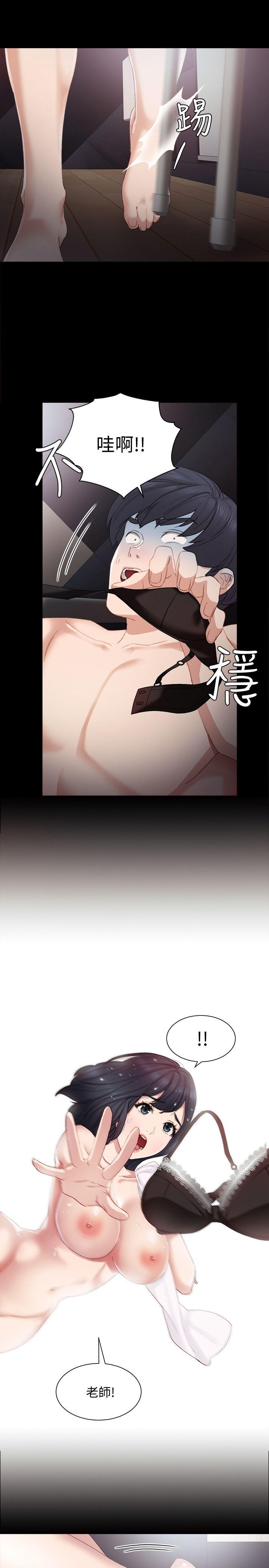第4話-越界的師生關係 - 第5.jpg页