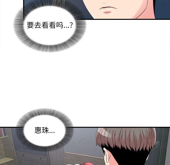 第 9 话 - 第12.jpg页