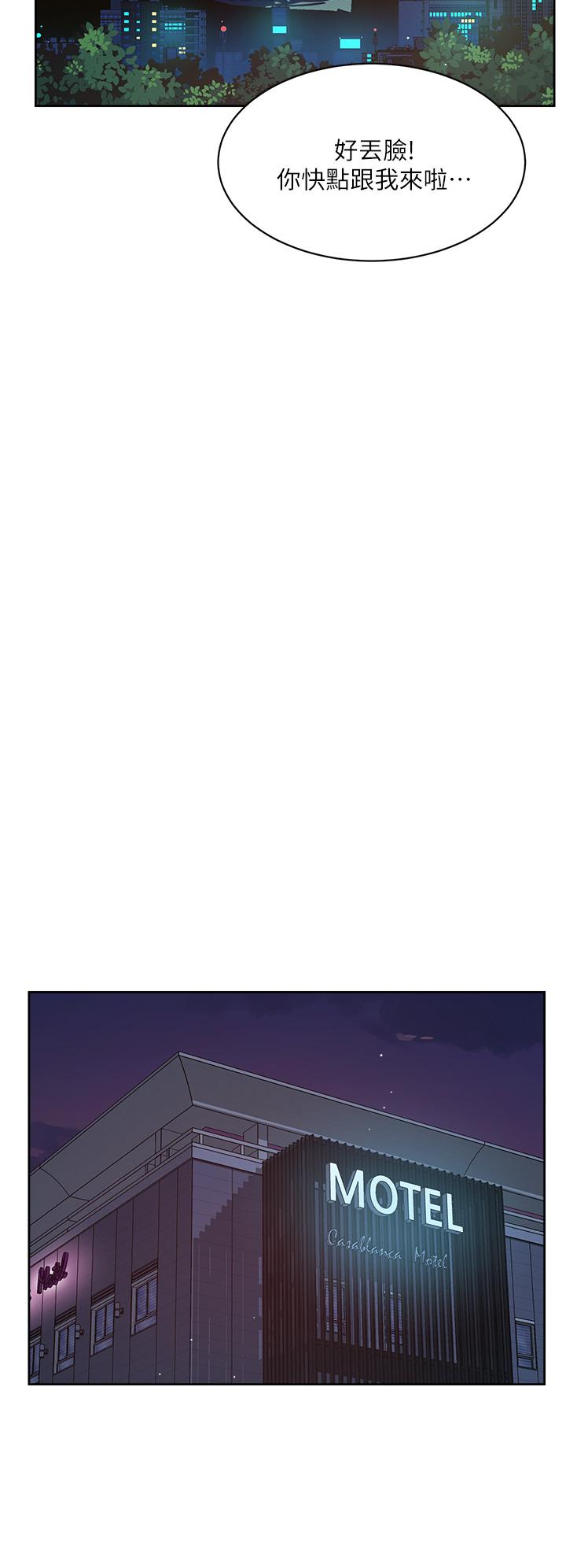 第67話-向喝醉的太陽求愛 - 第28.jpg页