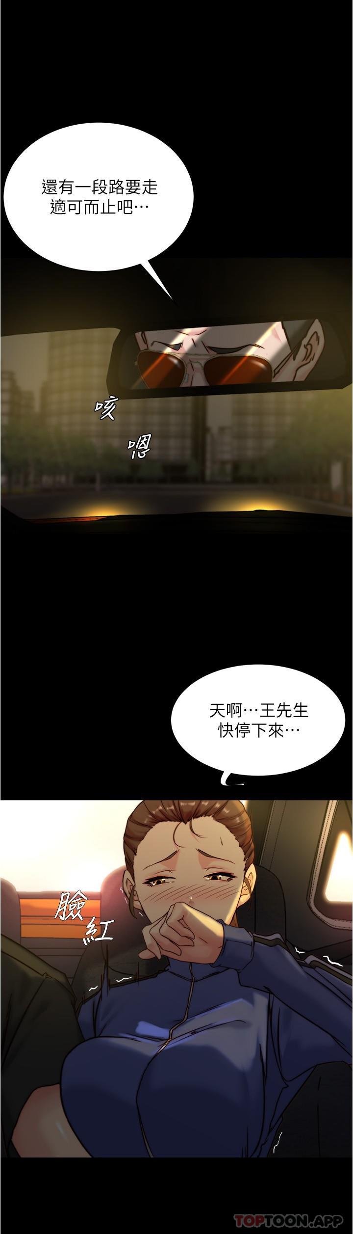 第133话-在计程车里搞车震 - 第19.jpg页