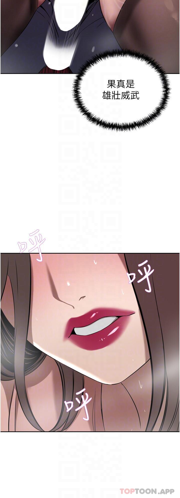 第37话-不行!我老公在外面! - 第13.jpg页