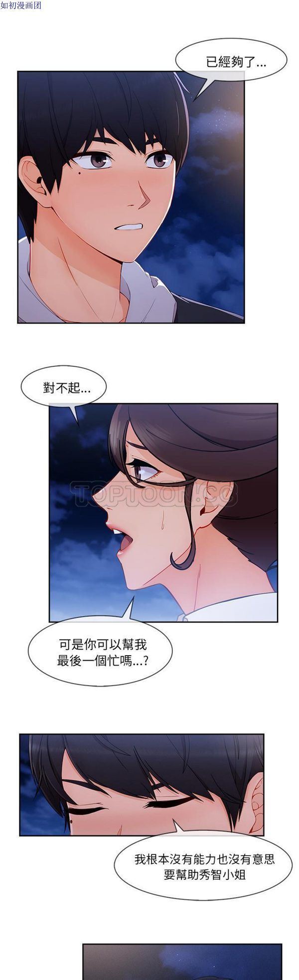 第 44 话 - 第26.jpg页