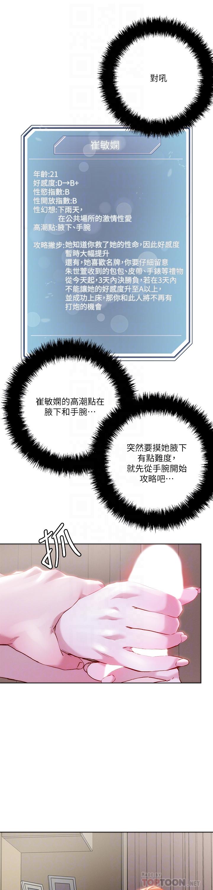 第35話-被手指插到潮吹 - 第10.jpg页