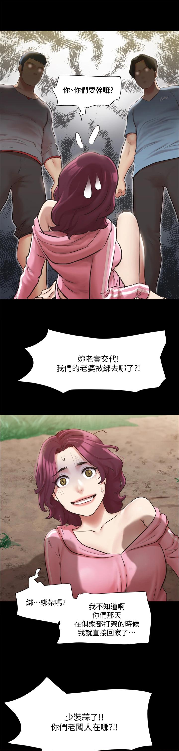 第109話-把持不住的昌昊 - 第7.jpg页