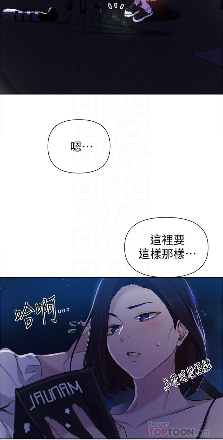 第59話-薇亞姐邊睡邊有感覺 - 第12.jpg页
