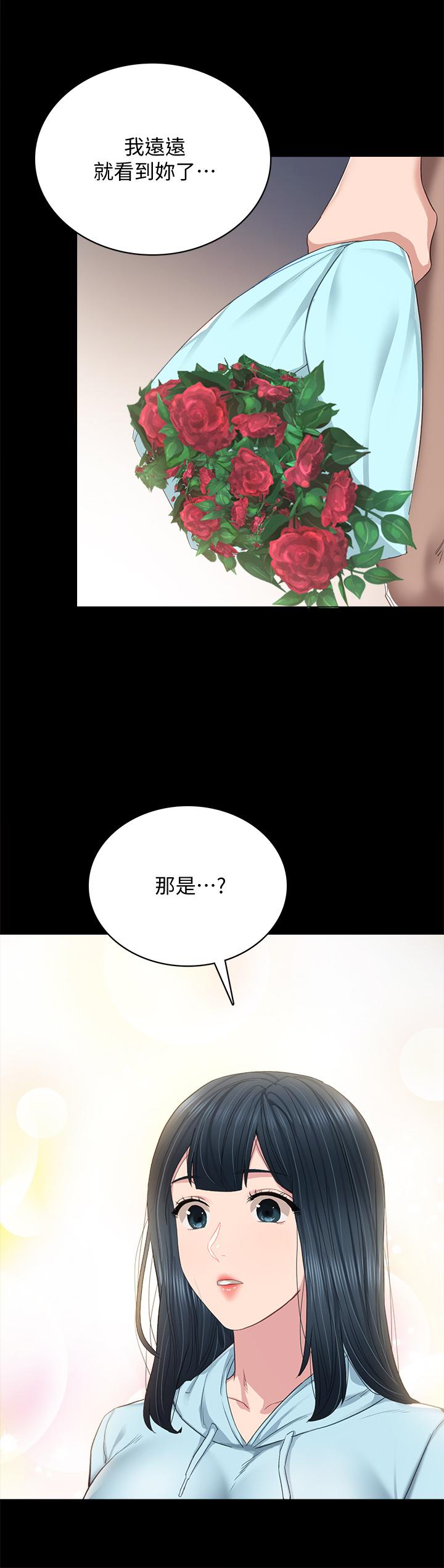第97話-虜獲她芳心的告白 - 第20.jpg页