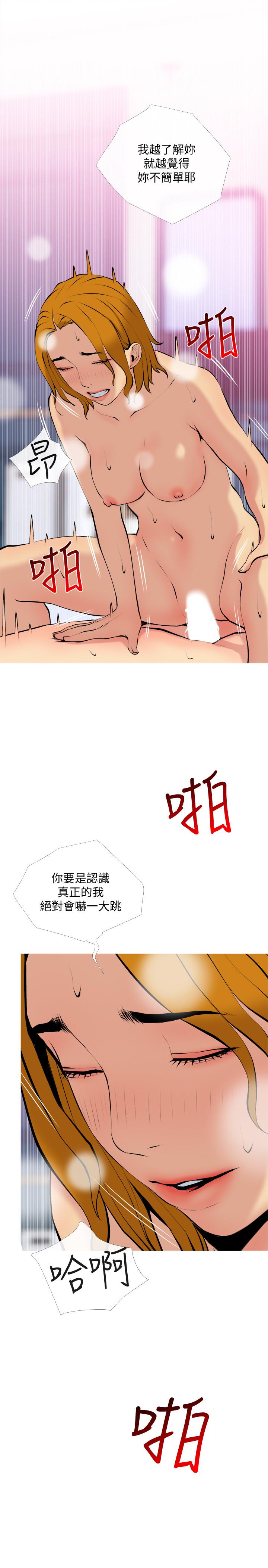 第30話-不能說的秘密 - 第22.jpg页