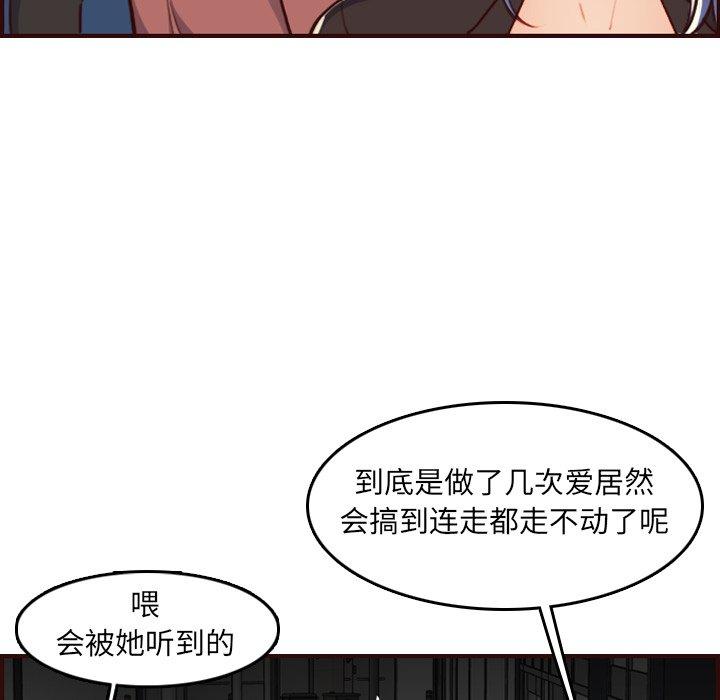第 62 话 - 第100.jpg页