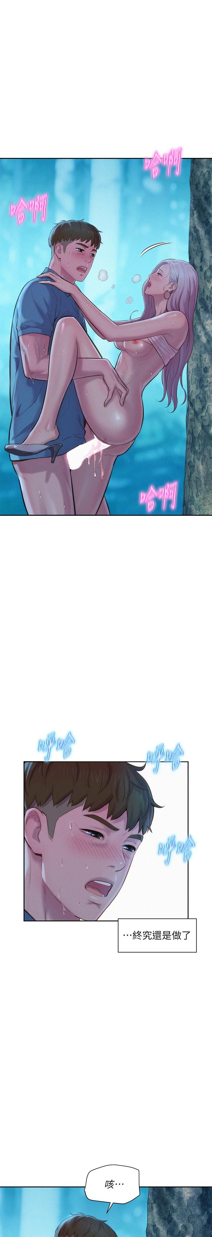 第3話-一次太少，兩次不嫌多 - 第17.jpg页