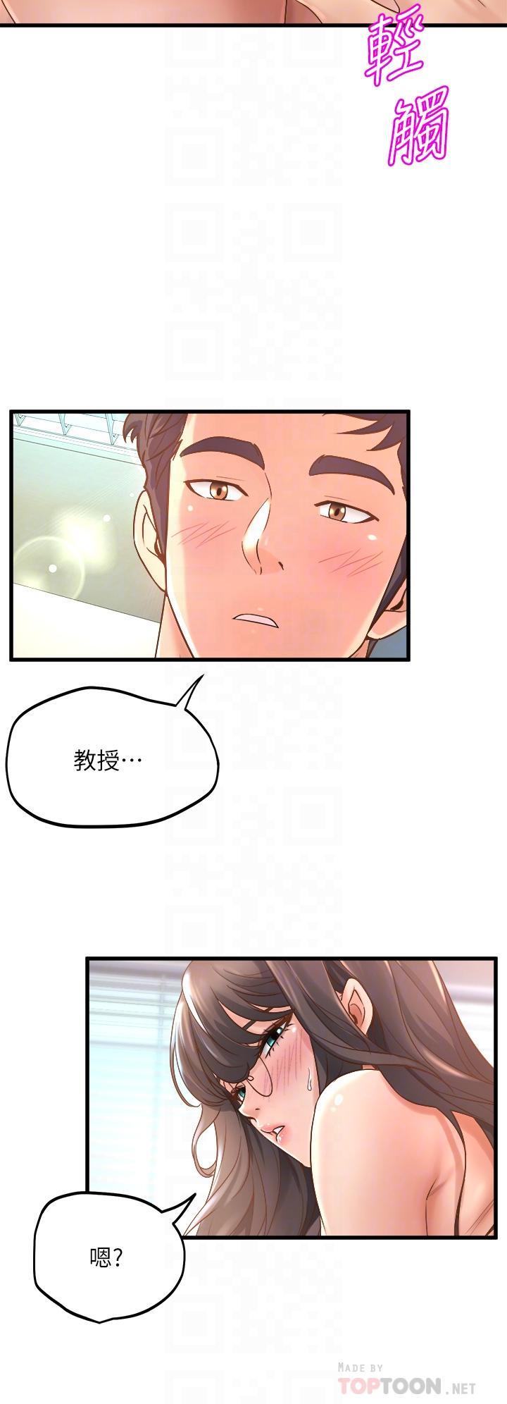 第14話-大咪咪教授的第一步 - 第8.jpg页