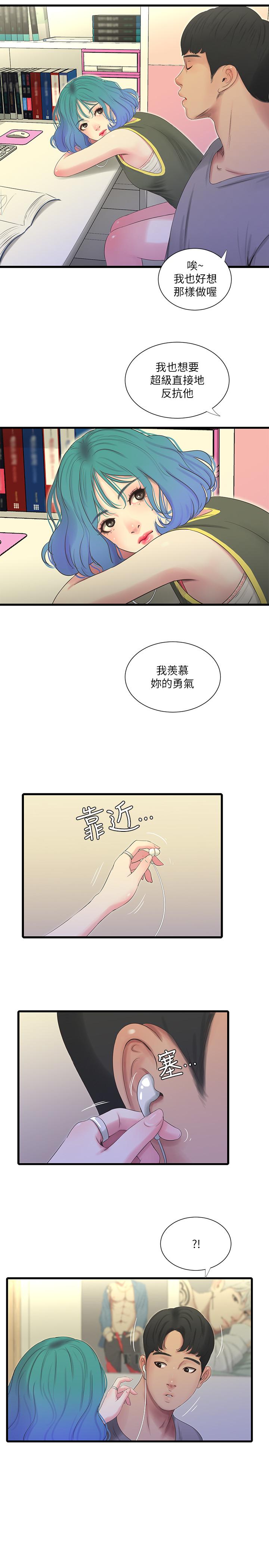 第20話-小姨子是母狗 - 第22.jpg页