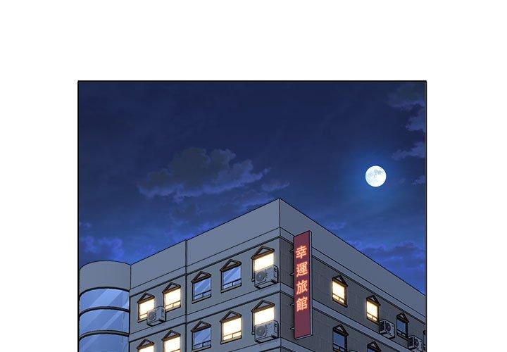 她的寂寞誰人知 第19话 第3页
