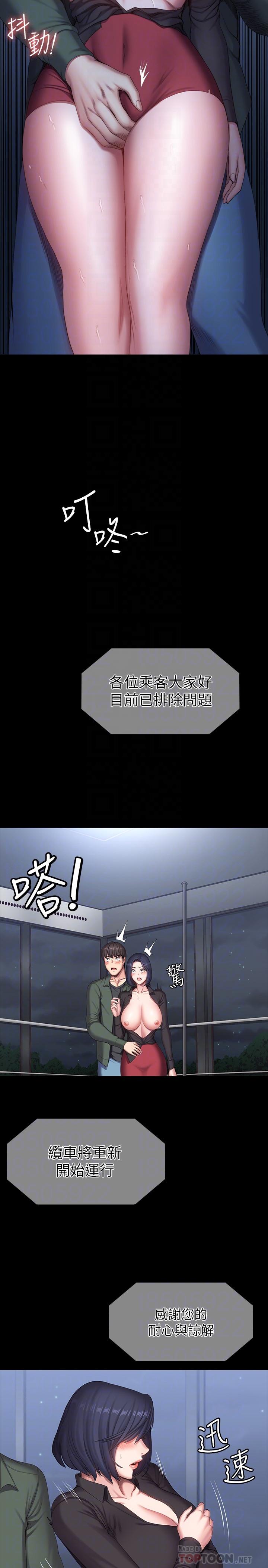第95話-李賢秀...和我去磨鐵吧 - 第16.jpg页