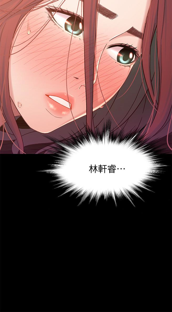 第8話-逐漸打開心房的小橘 - 第37.jpg页