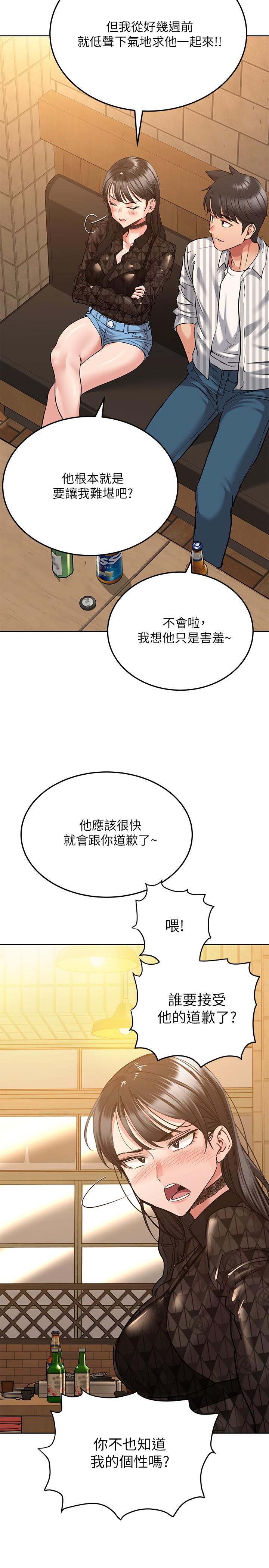 第18話-今晚要不要一起睡 - 第22.jpg页