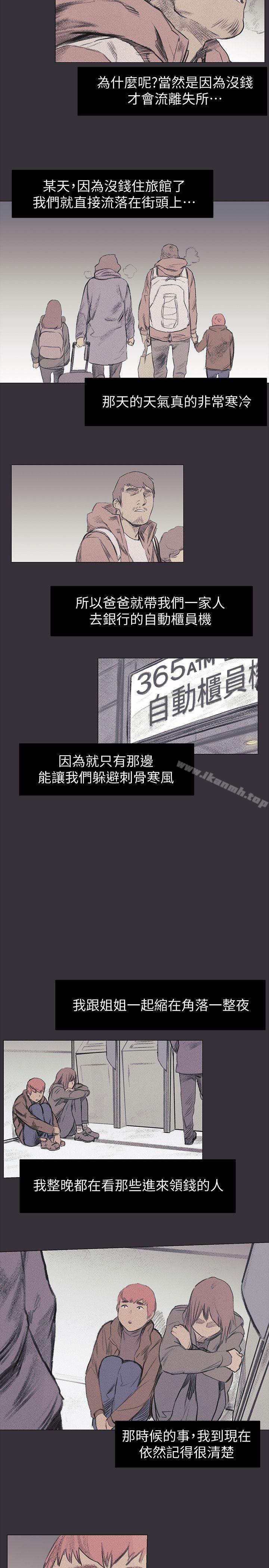 第37話-首次打開心房的建哲 - 第16.jpg页