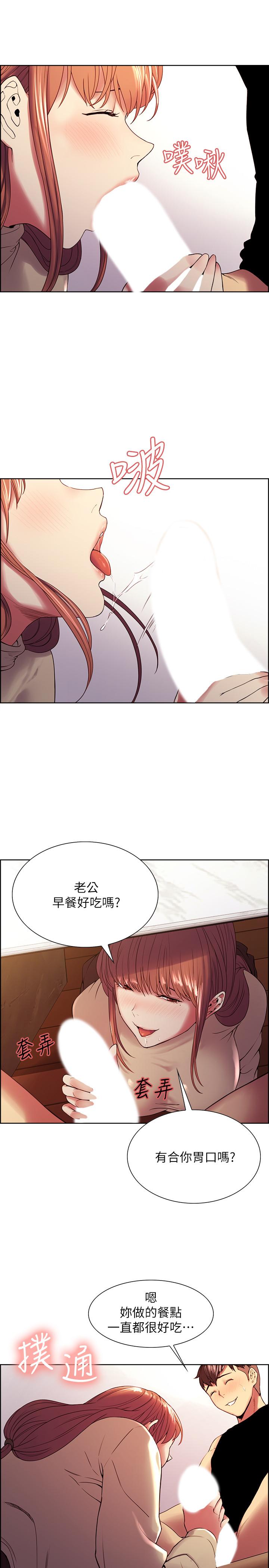 第38话-竟然在客厅公然打炮 - 第5.jpg页