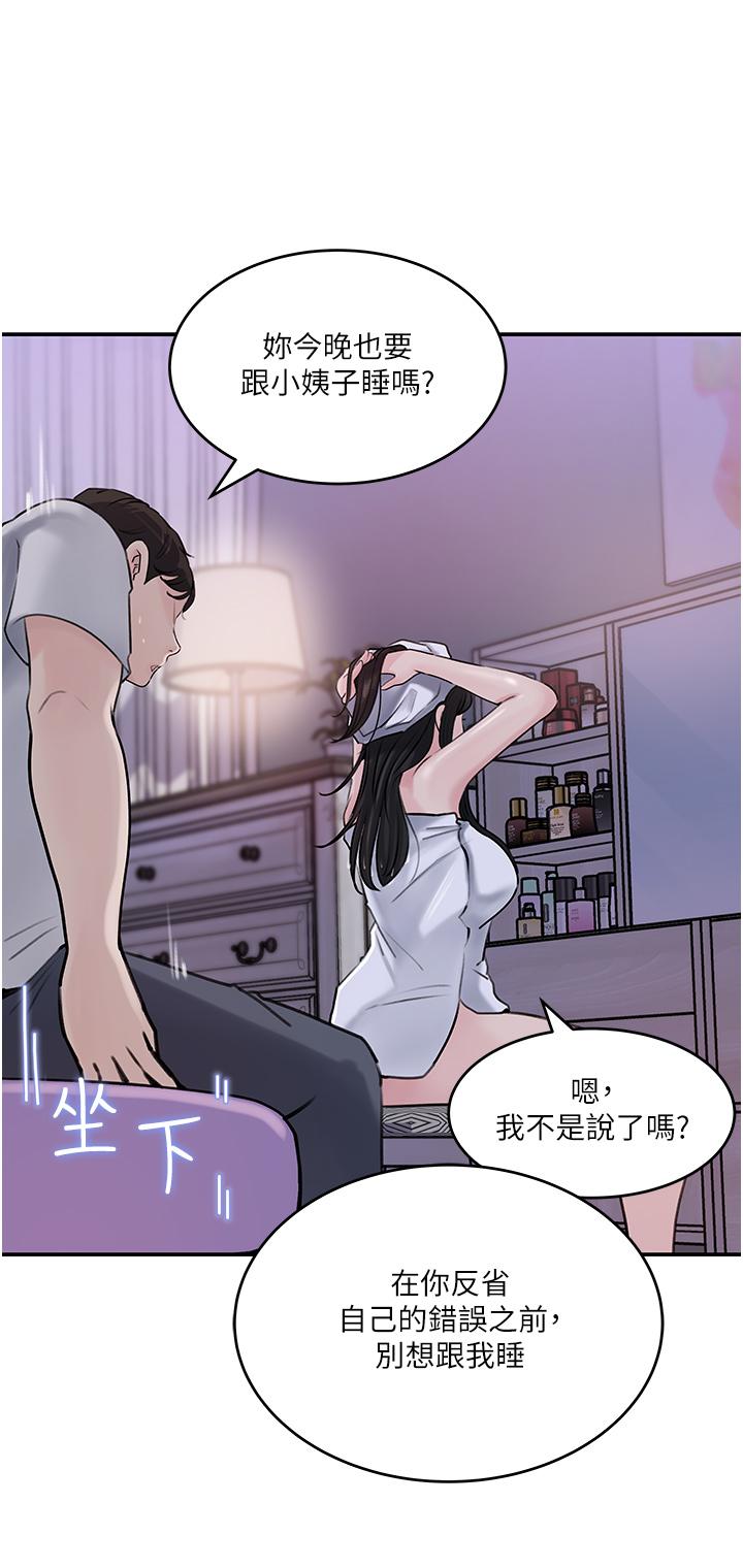 第17話-姐夫，人家一直在等你 - 第11.jpg页