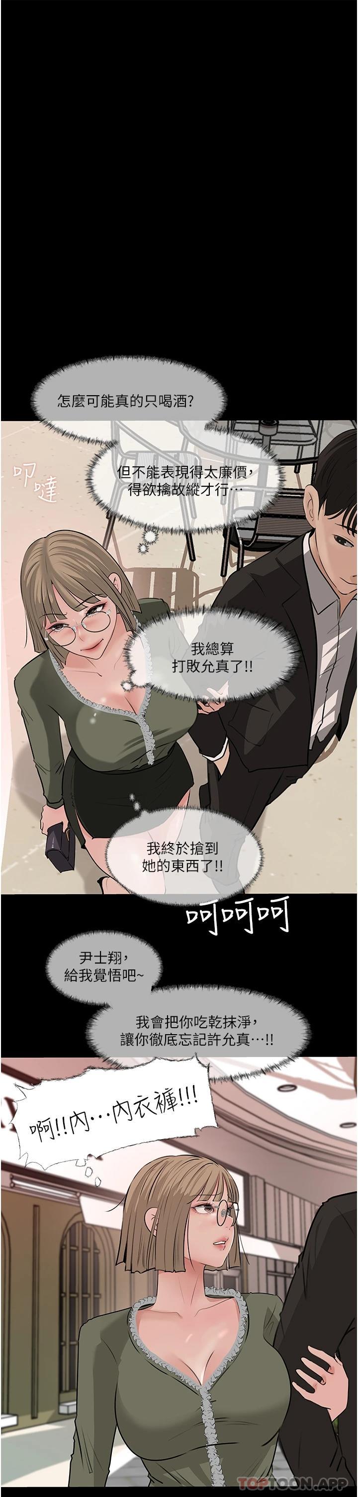第37话-在床底下偷窥 - 第13.jpg页