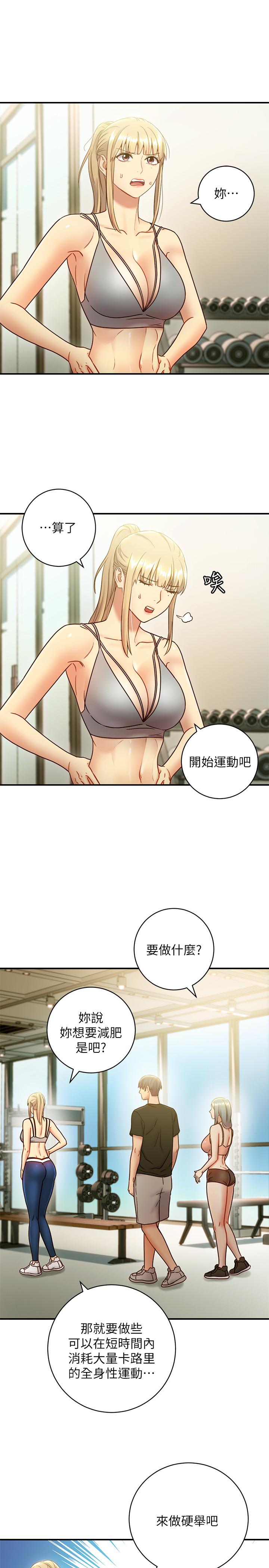 第27話-用嘴巴的極致呵護 - 第11.jpg页