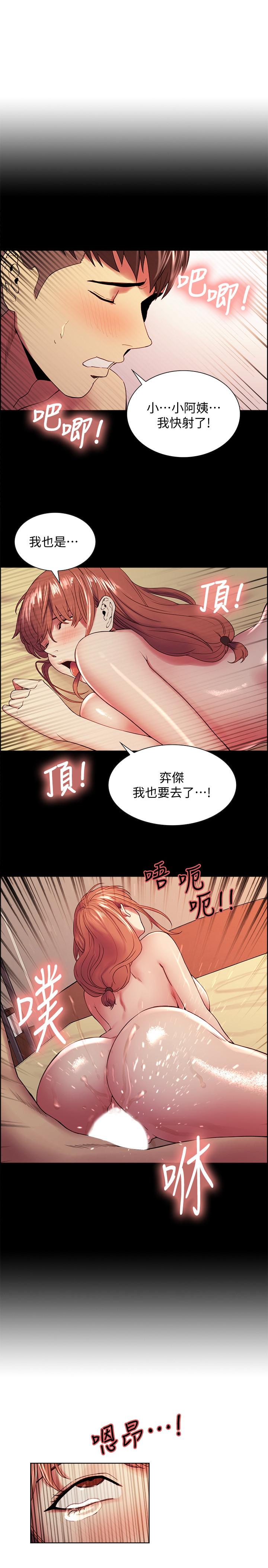 第36话-因奕杰内裤而兴奋 - 第22.jpg页