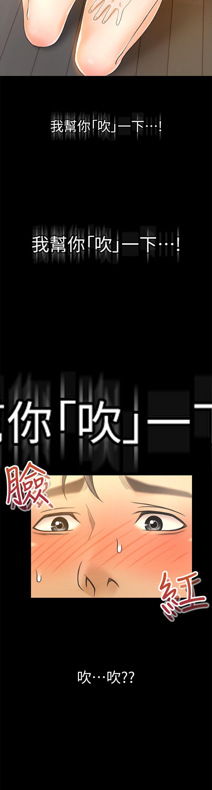 第16话-文琪的大胆提议 - 第27.jpg页
