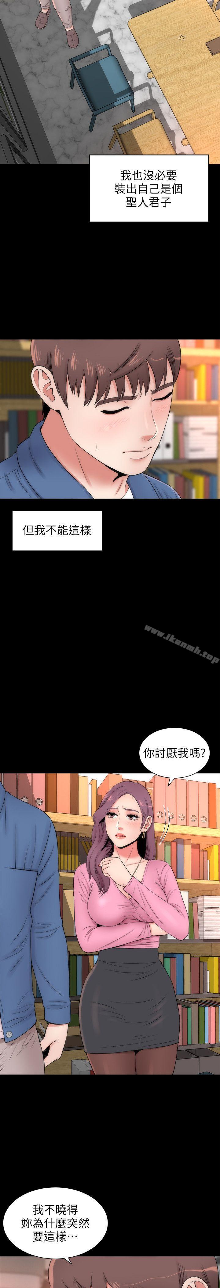 第3話-秀色可餐的新鄰居 - 第7.jpg页
