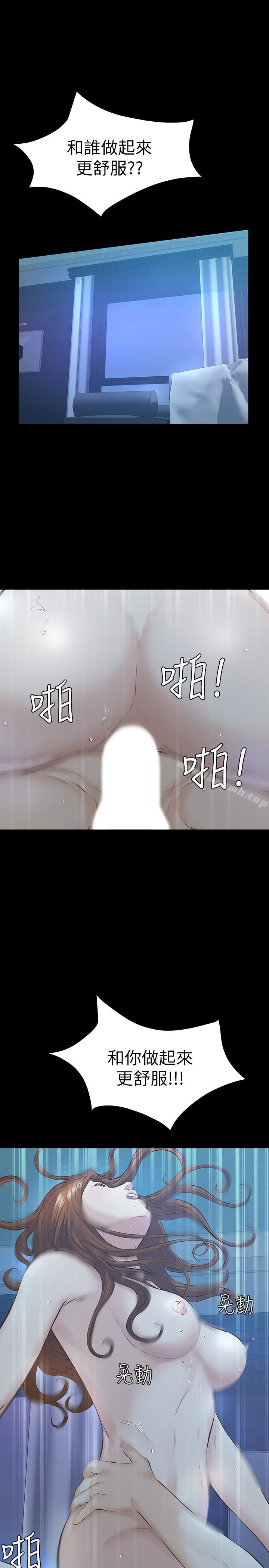 第21话-找不到老婆的愤怒男子 - 第4.jpg页