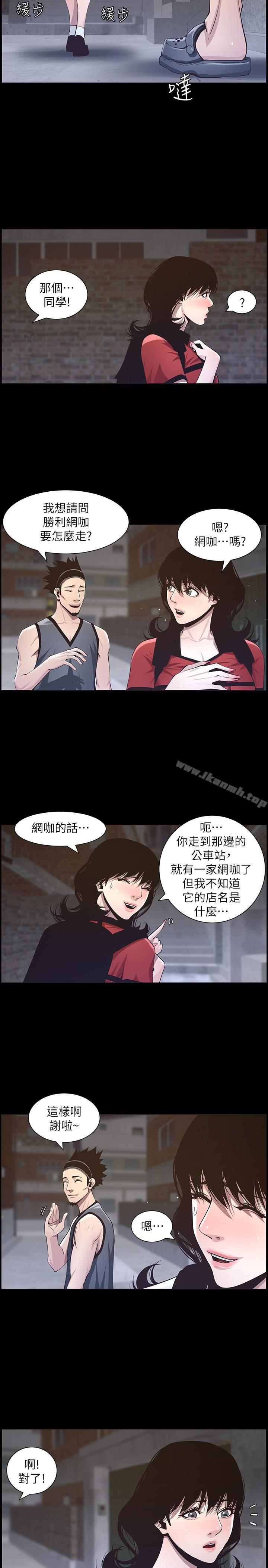 第42话-敏希保护妍希的原因 - 第5.jpg页