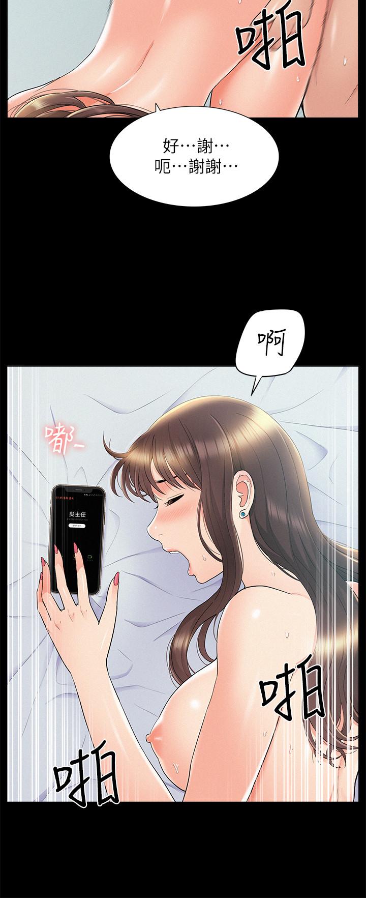 第36話-我可以做一整天 - 第31.jpg页