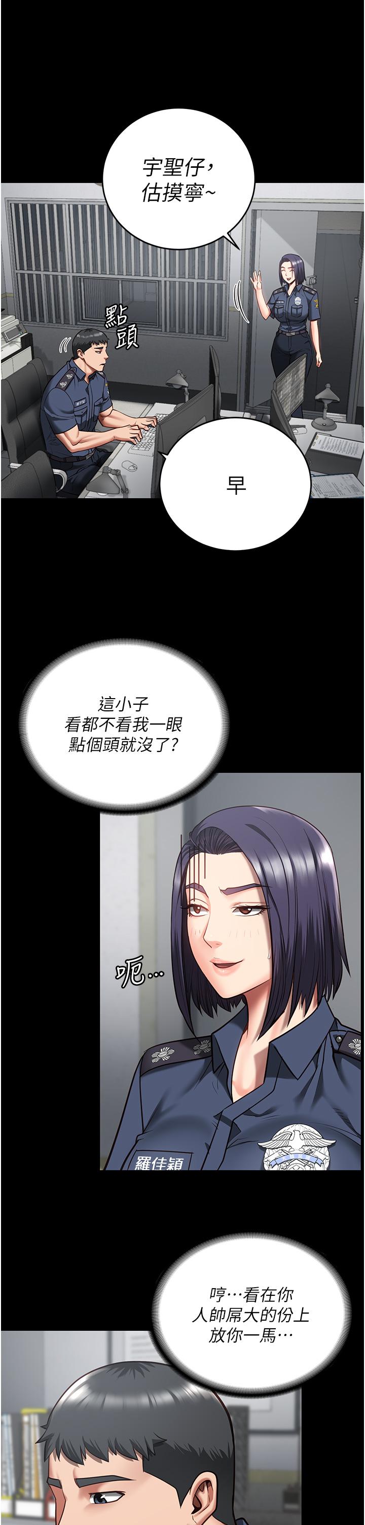 第13话-爽到不想放你走… - 第38.jpg页