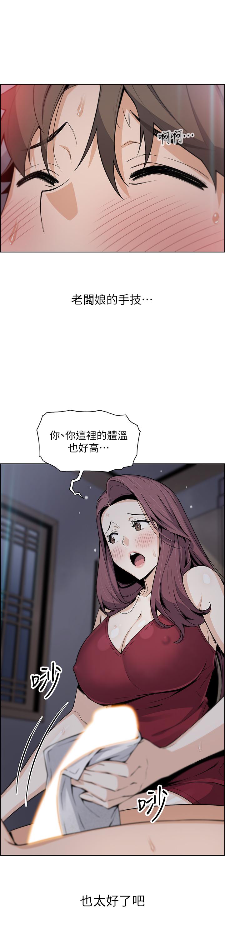 第21話-讓愛液氾濫的精湛手技 - 第28.jpg页