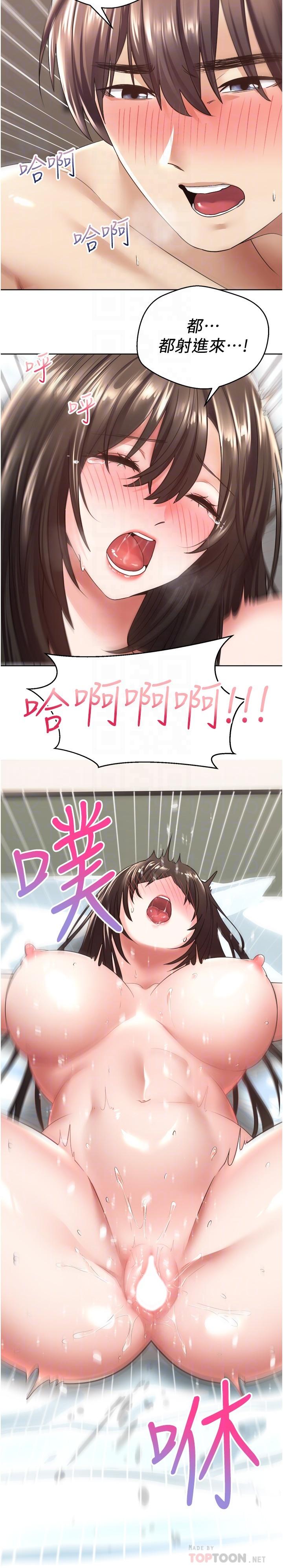 第4話-毫不留情的侵犯你 - 第10.jpg页