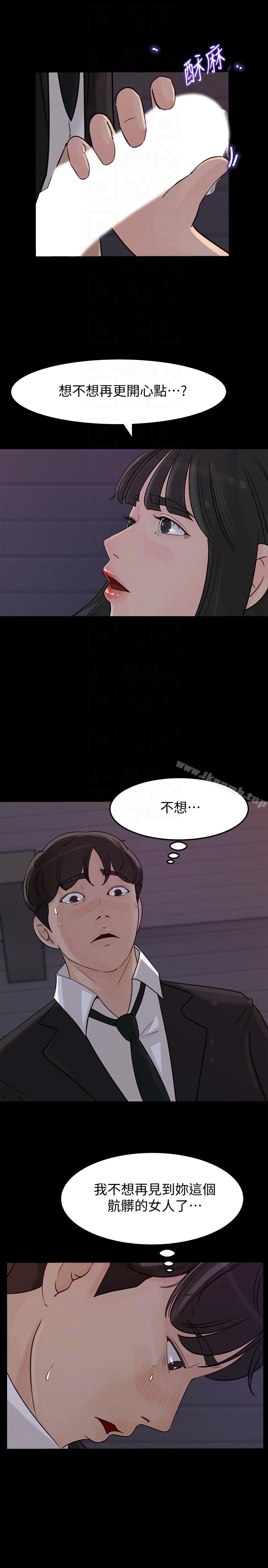 第32話-薇娜溫暖的雙唇 - 第30.jpg页