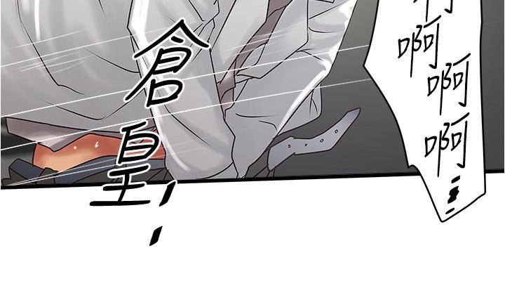 第94话-我变成太监了.？ - 第2.jpg页