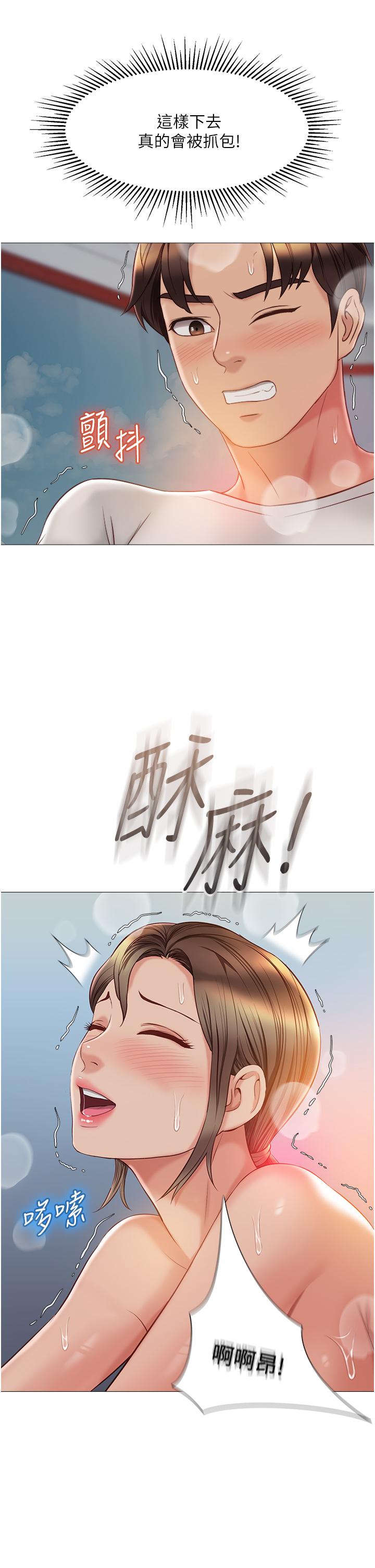 第52話-帶著你的精液出國 - 第11.jpg页