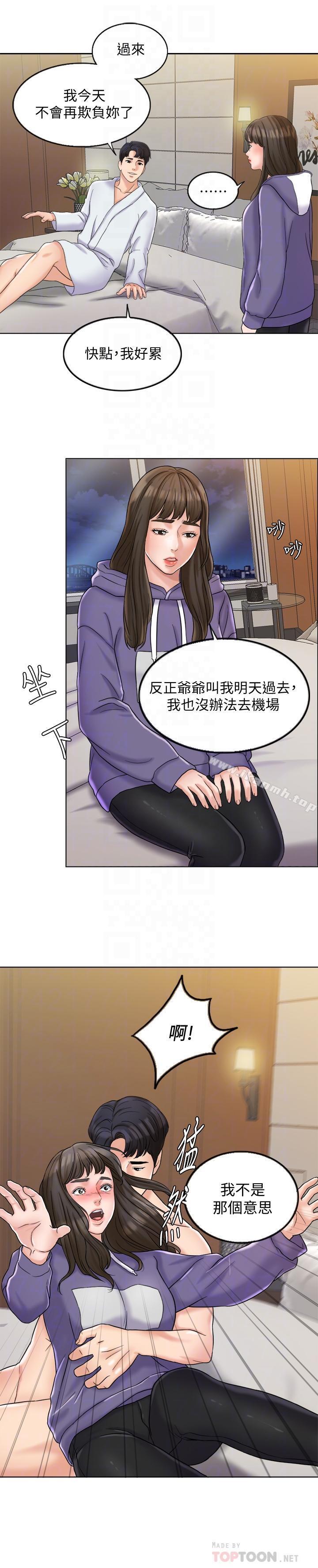 第5话-你要一辈子把我当炮友吗 - 第18.jpg页