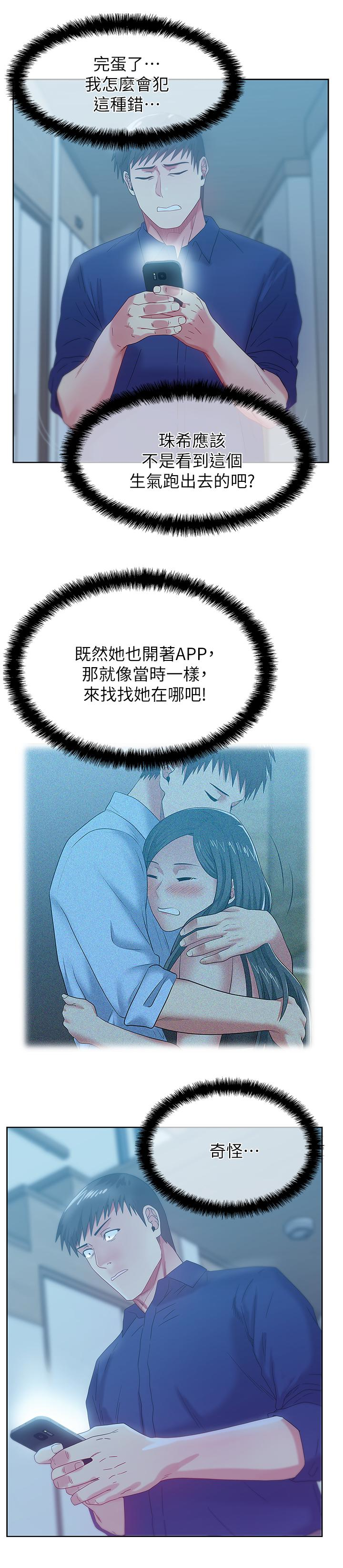 第60话-惨遭蹂躏的珠希 - 第10.jpg页