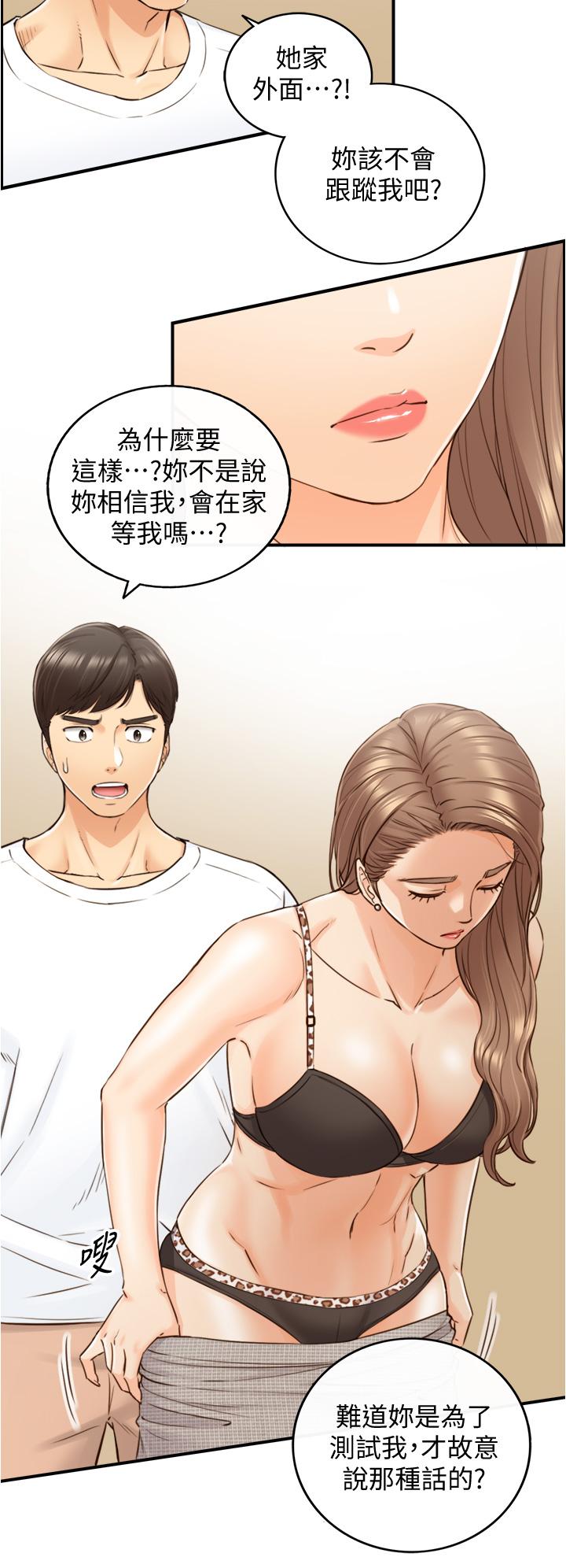 第96話-我也搞劈腿就扯平了 - 第11.jpg页