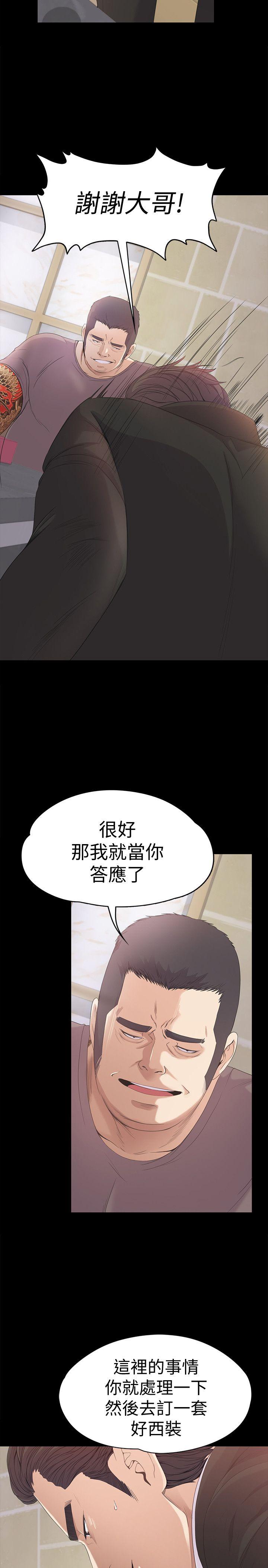 第44话-該當老闆了吧? - 第7.jpg页