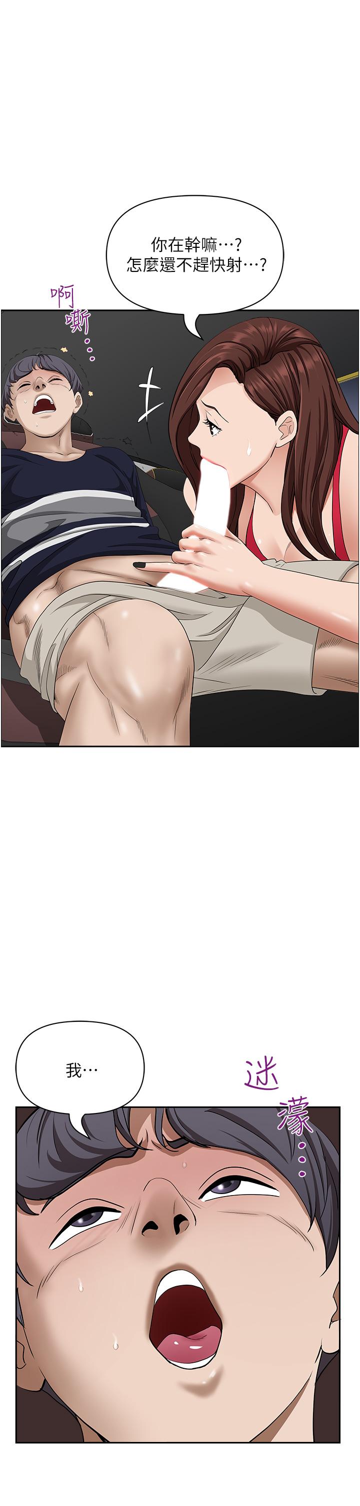 第53話-滿口濃郁的男人味 - 第39.jpg页
