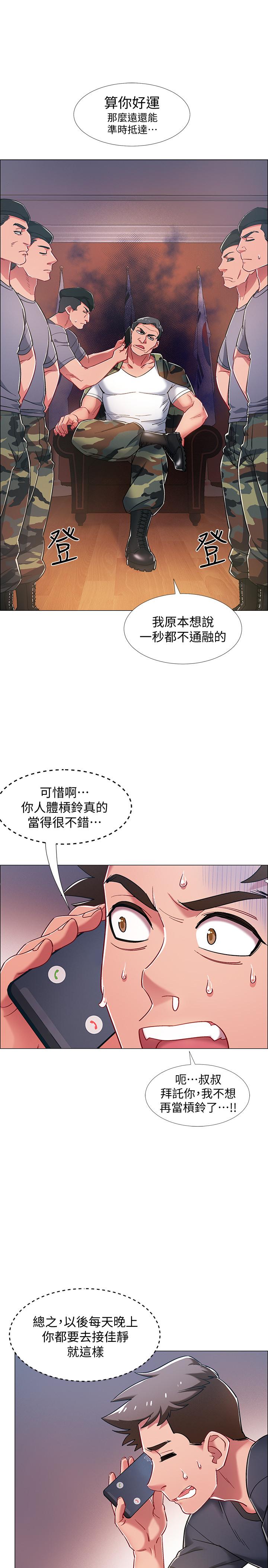 第21話-我們去喝一杯吧 - 第20.jpg页