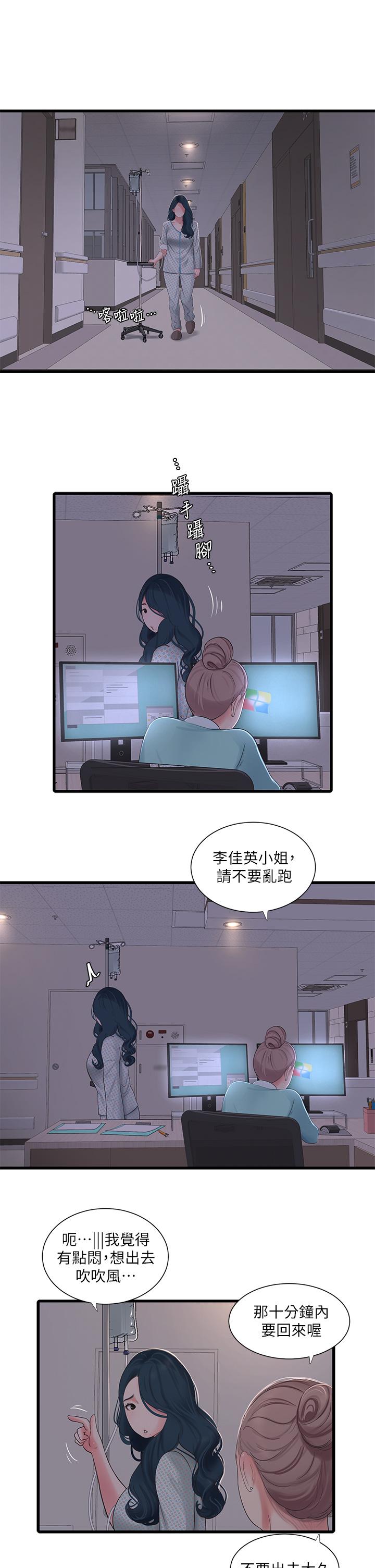第99話-用濕潤小穴探病的嫂嫂 - 第25.jpg页