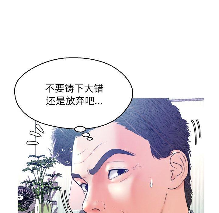 第 10 话 - 第35.jpg页