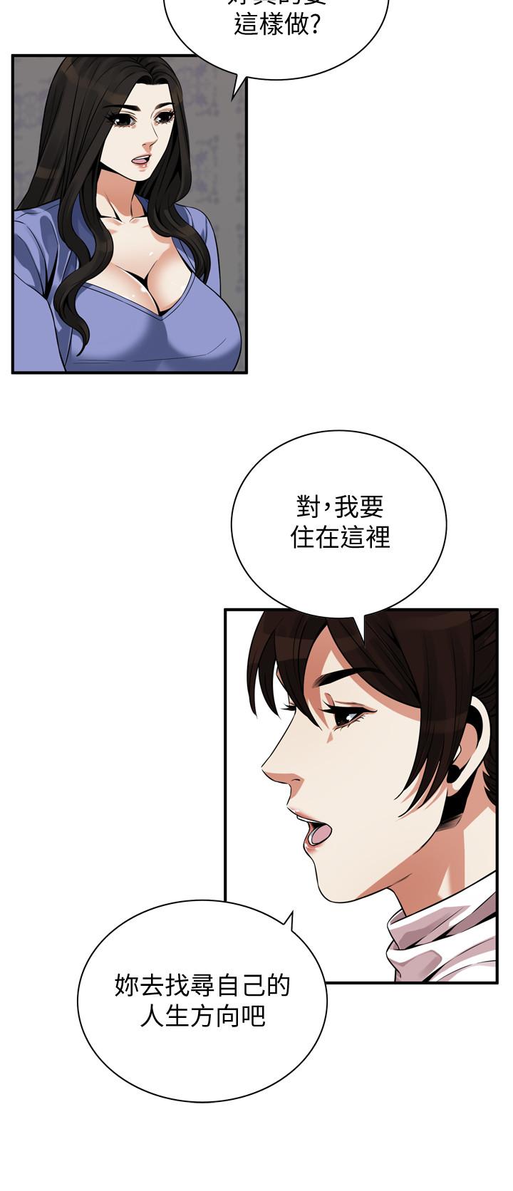 第216話(第3季)-拿到2億贍養費 - 第20.jpg页