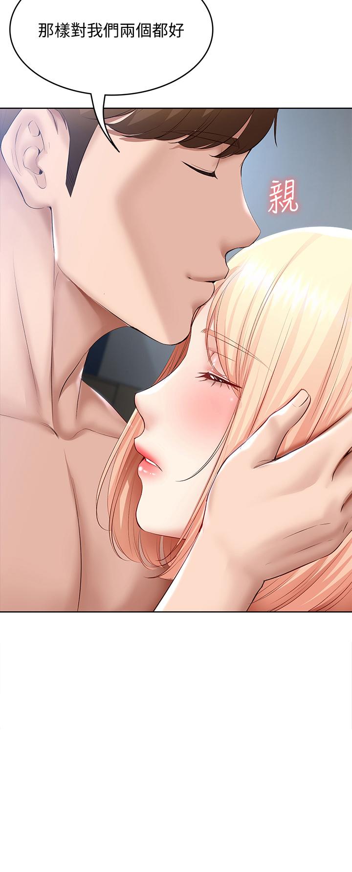 第62話-培琳可口的酥胸 - 第34.jpg页