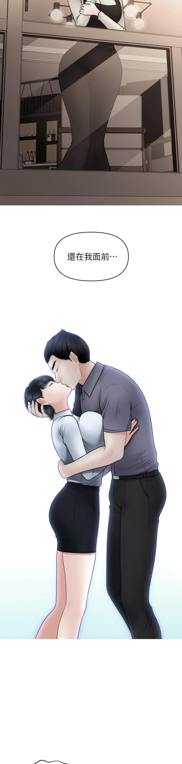 第53話-安撫難過的雅莉 - 第28.jpg页
