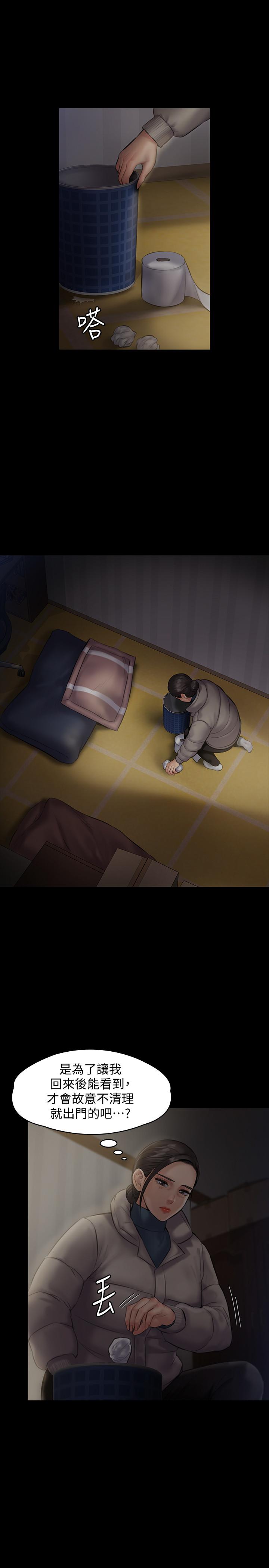 第138話-幫兒子清濕掉的衛生紙 - 第23.jpg页