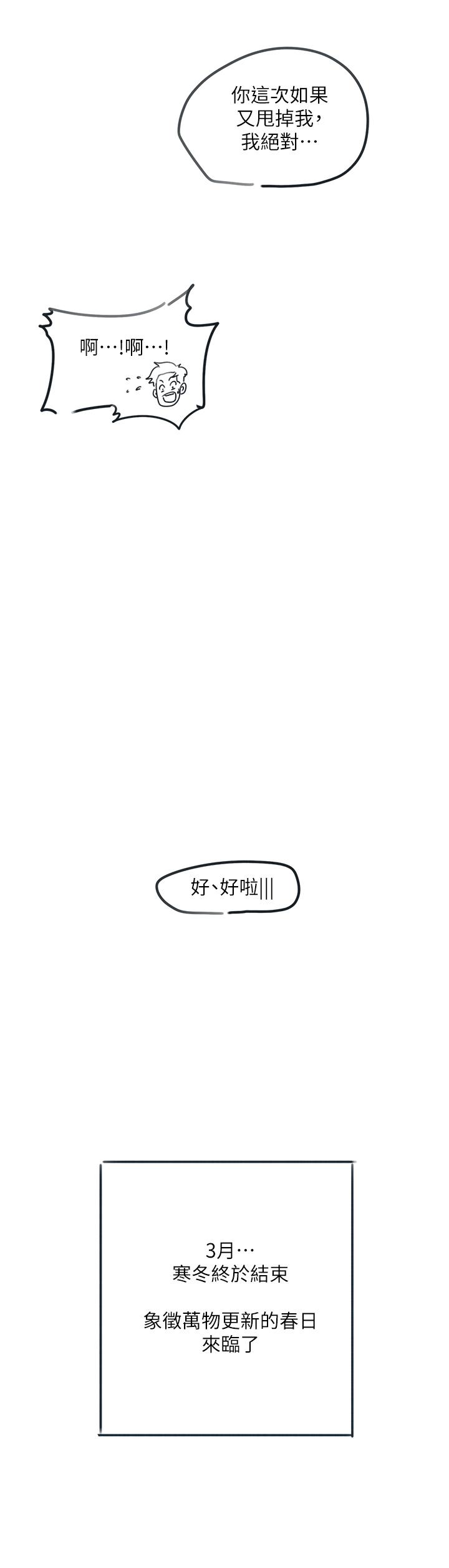 後記2 - 第50.jpg页