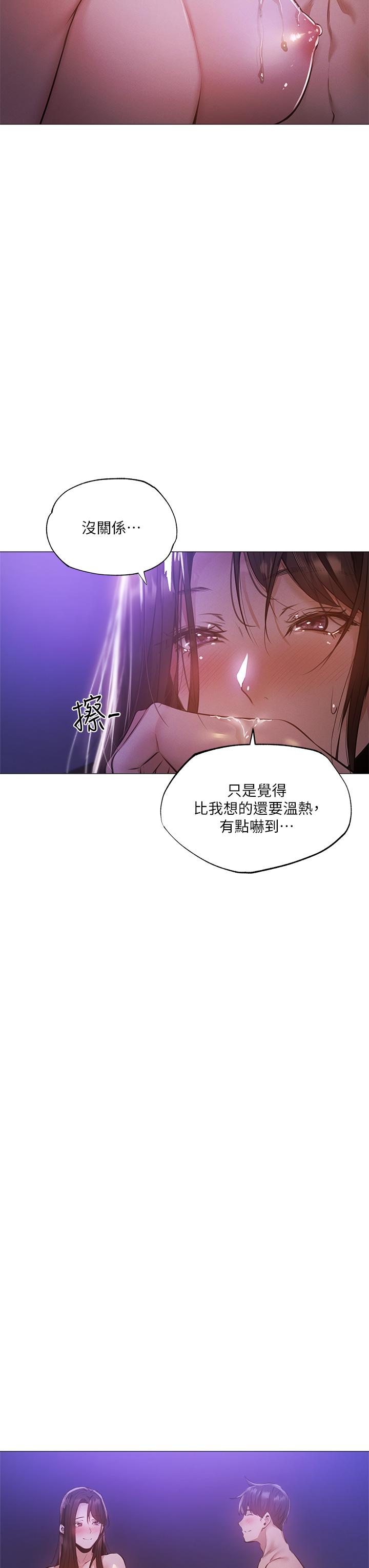 第38話-這樣讓你很舒服嗎 - 第20.jpg页